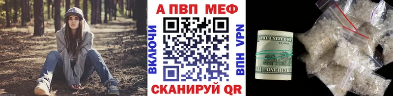 наркошоп  Бирюсинск  A PVP кристаллы 