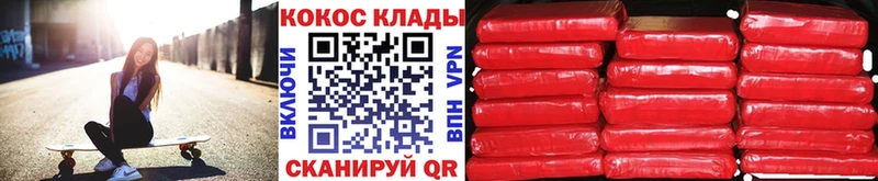 Cocaine 97%  гидра ССЫЛКА  Бирюсинск  как найти закладки 