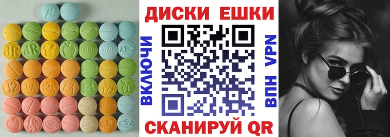 Экстази 280мг  Бирюсинск 