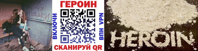 Героин хмурый  наркотики  Бирюсинск 