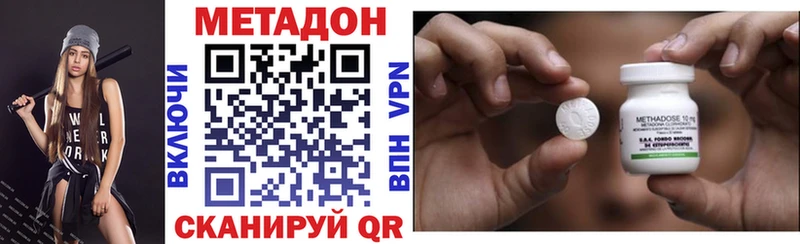 ОМГ ОМГ как зайти  Бирюсинск  МЕТАДОН methadone 