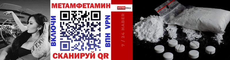 МЕТАМФЕТАМИН мет купить наркотик blacksprut ссылка Бирюсинск